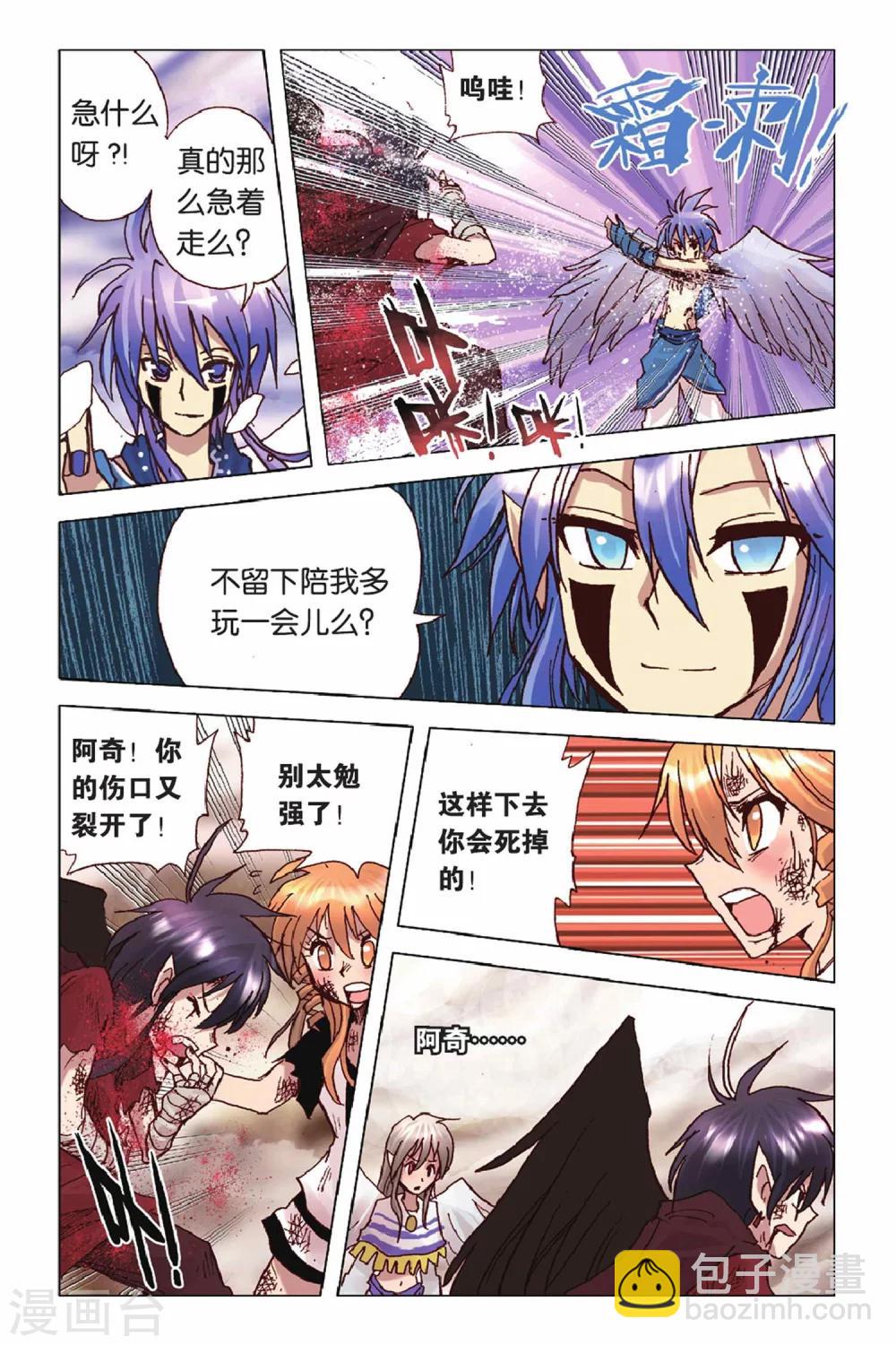 第43话 离开这里-第43话