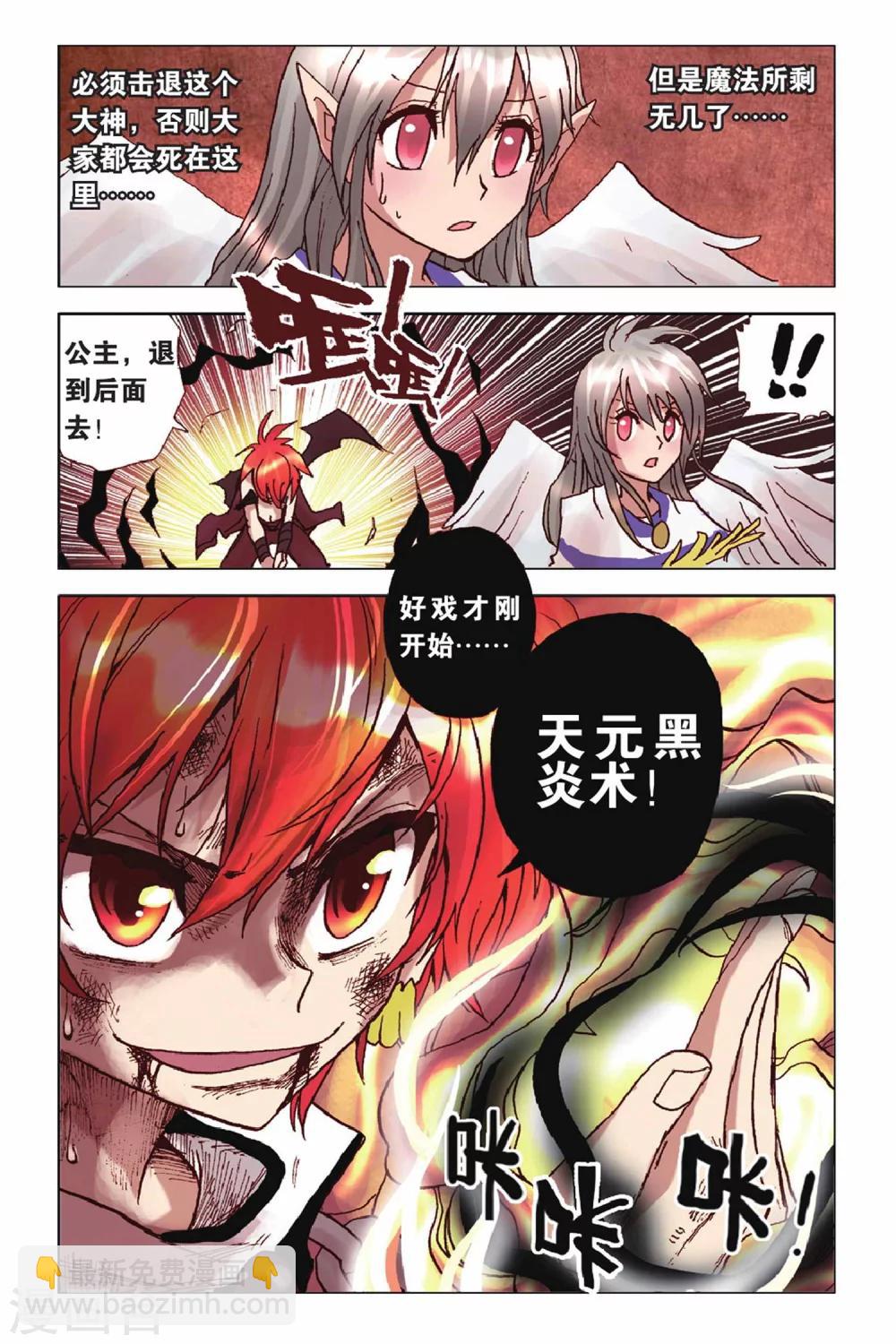 第43话 离开这里-第43话