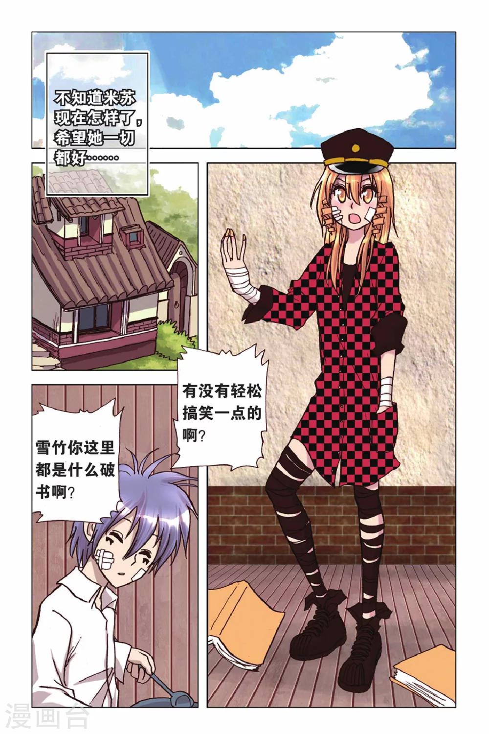 第45话 难得的假期-第45话