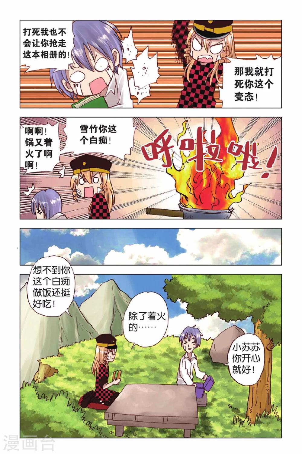 第45话 难得的假期-第45话