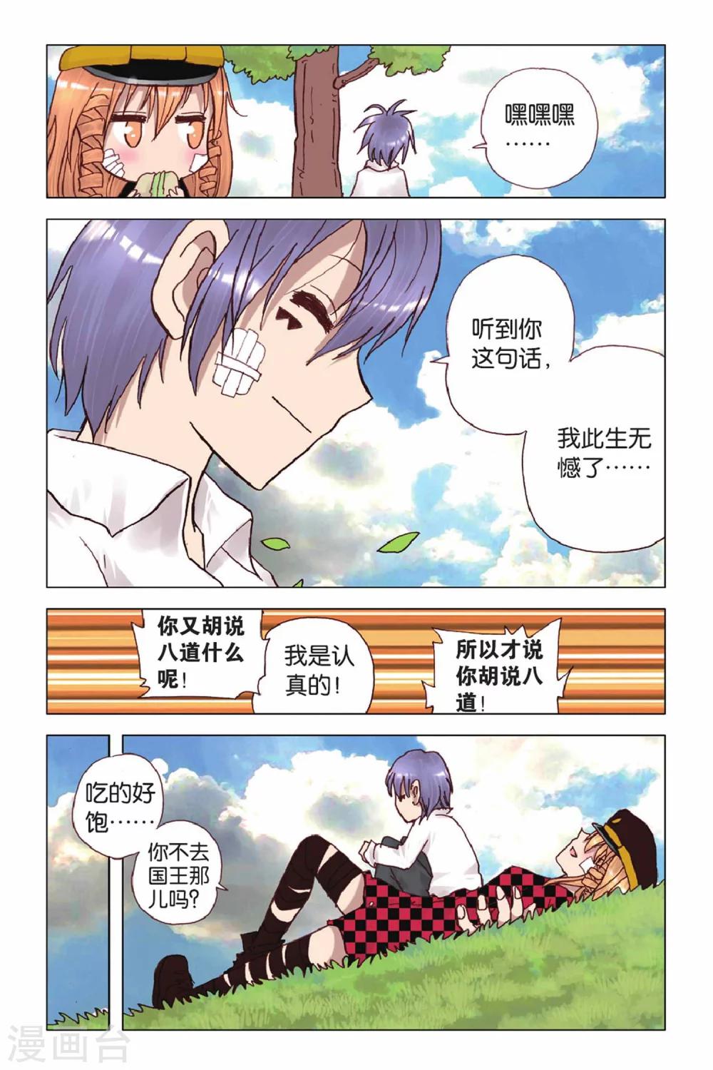 第45话 难得的假期-第45话
