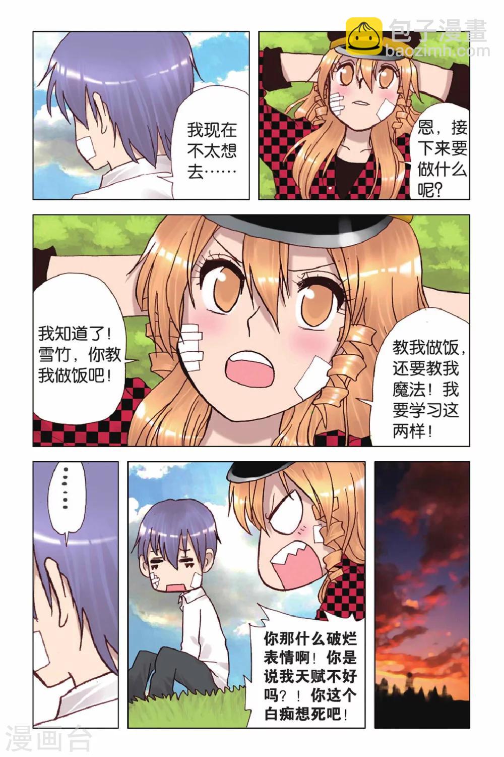 第45话 难得的假期-第45话
