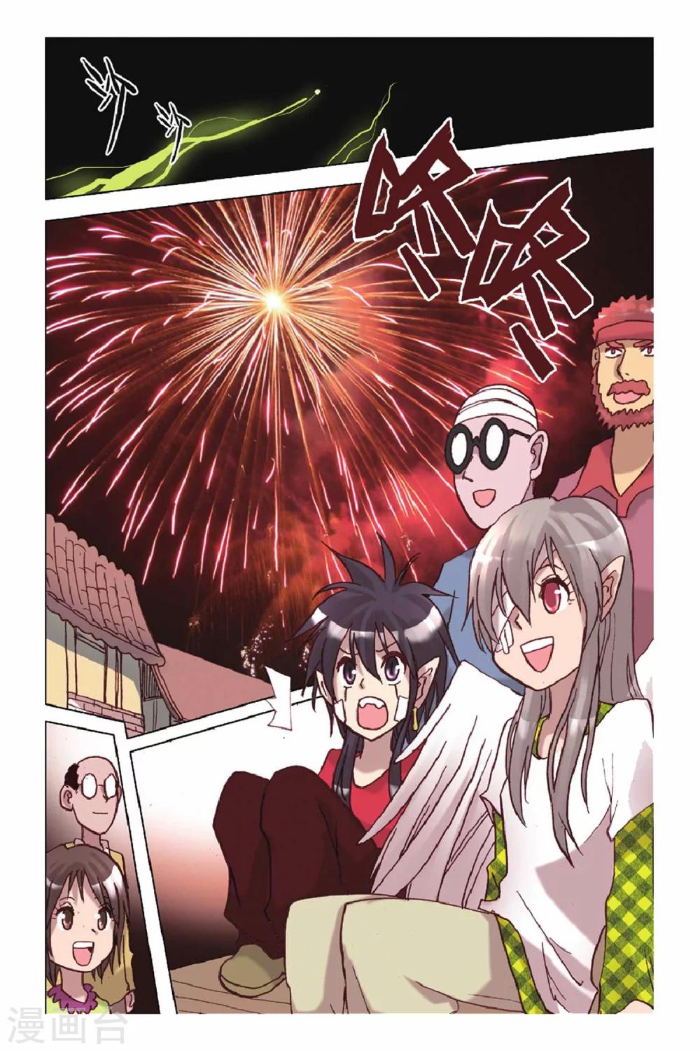 第45话 难得的假期-第45话