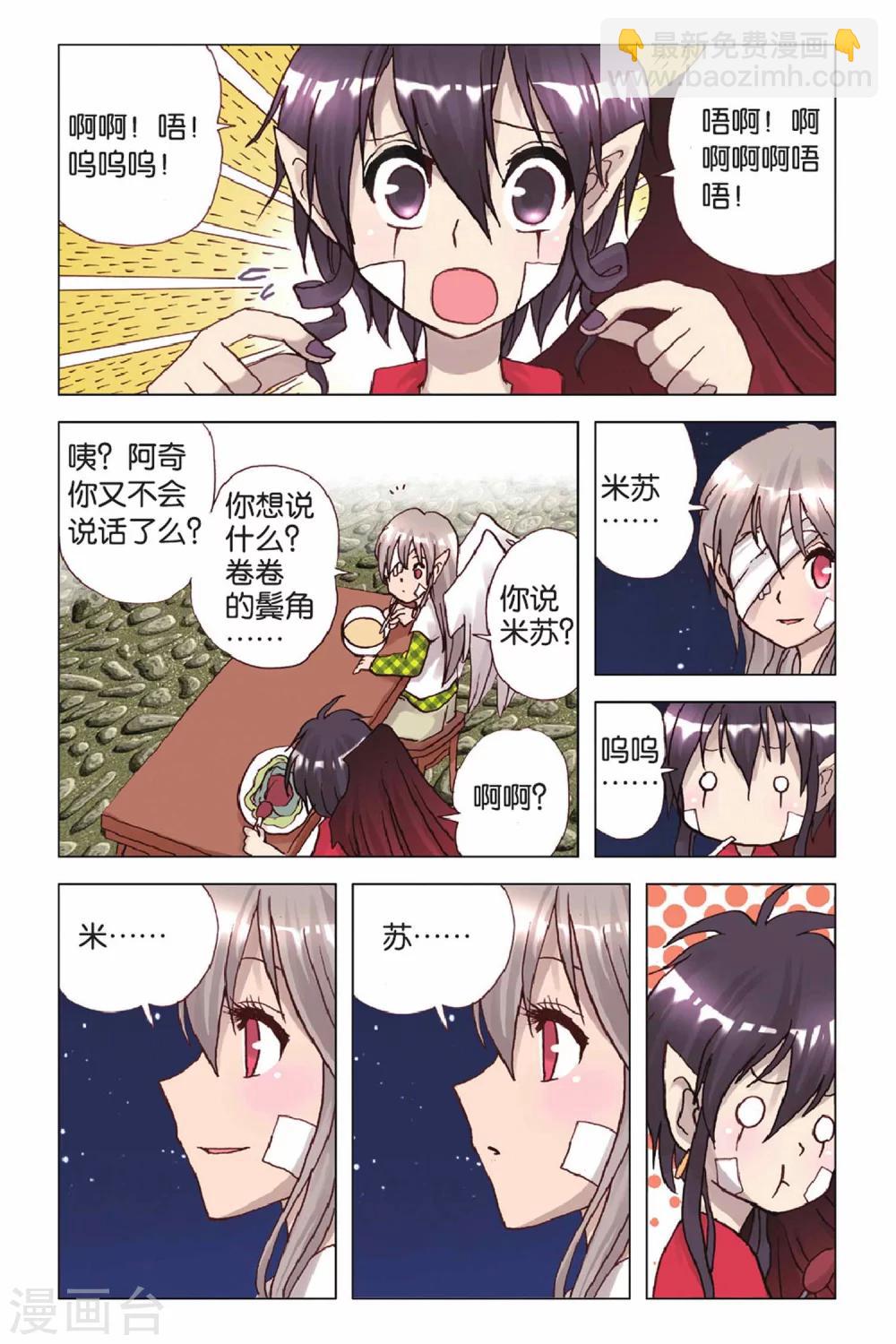 第45话 难得的假期-第45话