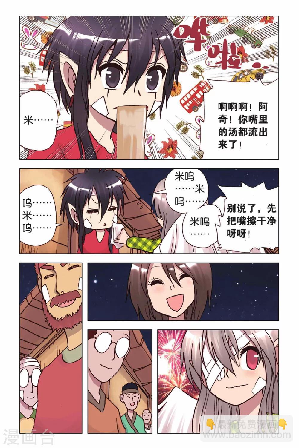 第45话 难得的假期-第45话
