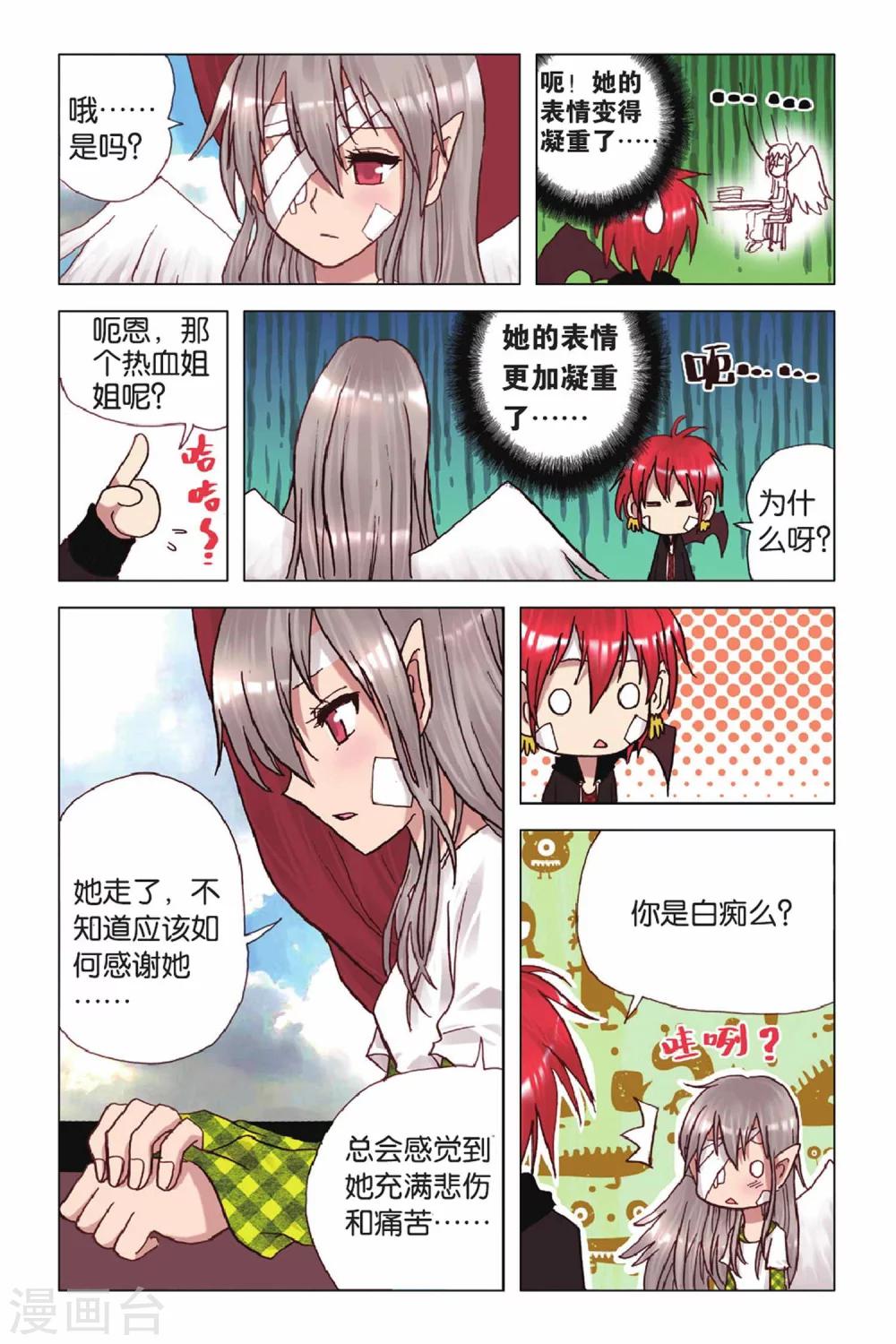 第45话 难得的假期-第45话
