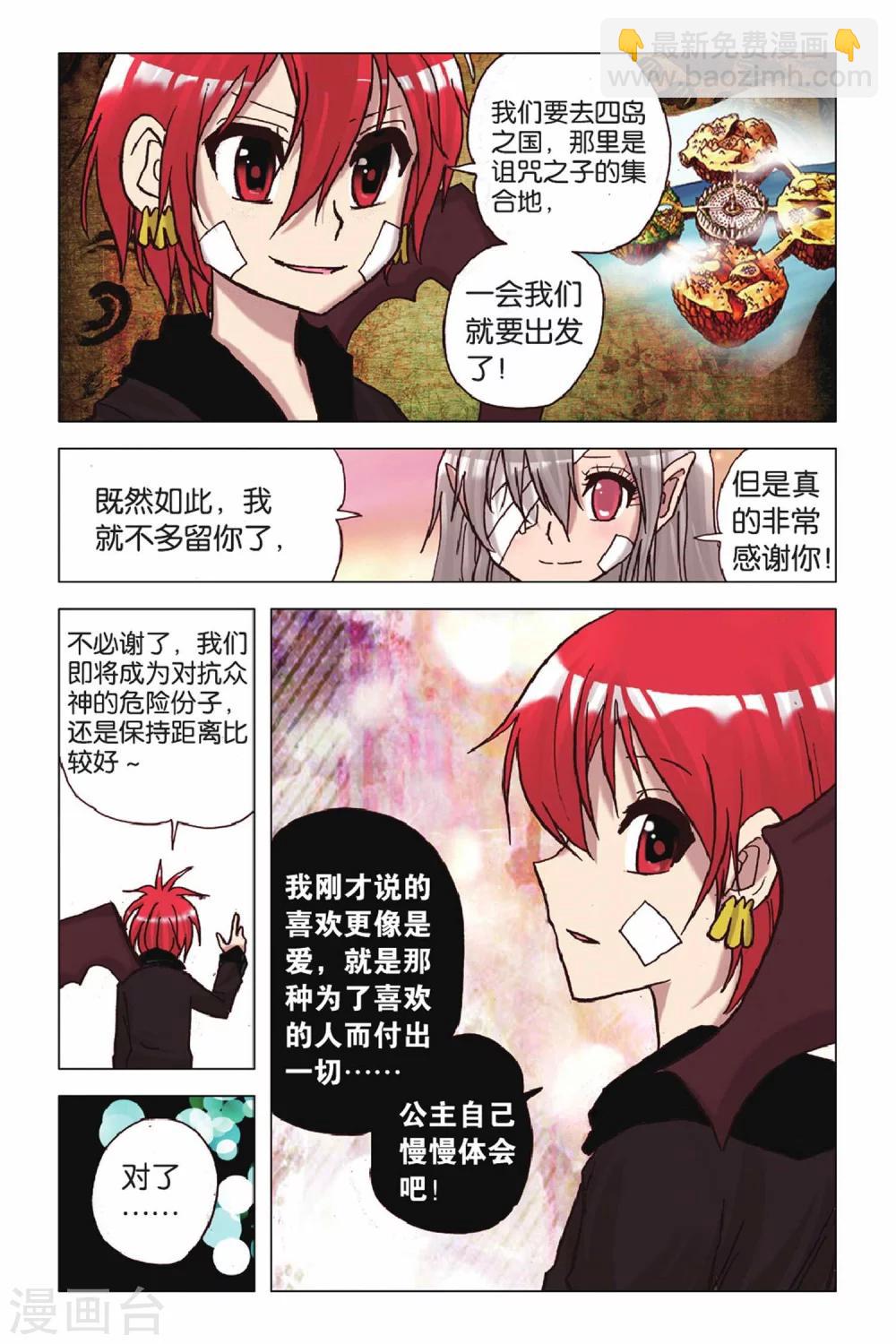 第45话 难得的假期-第45话