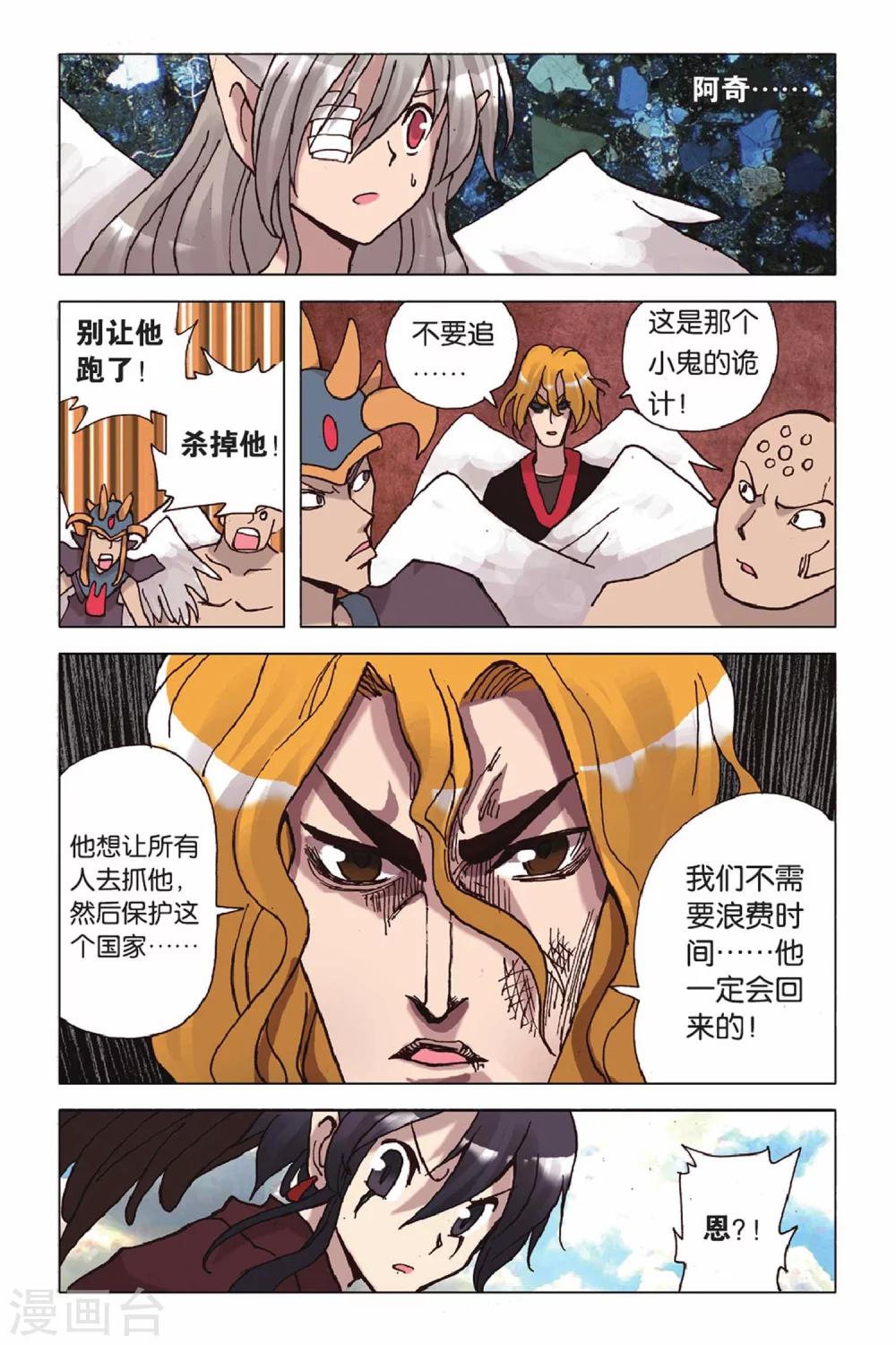 第47话 毫无退路-第47话