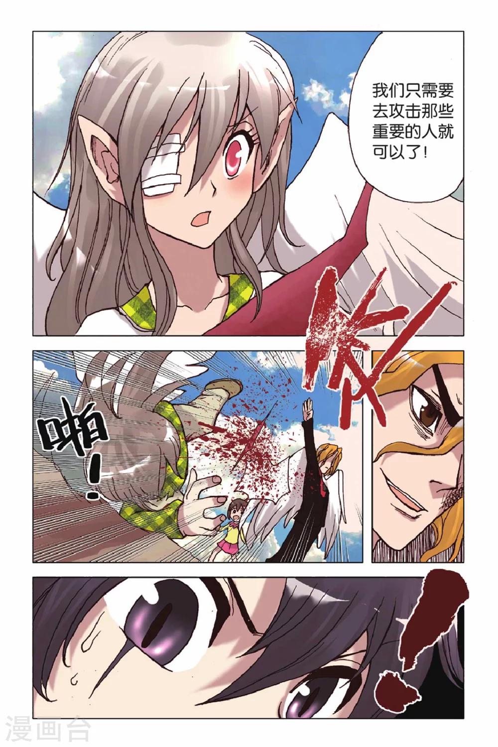 第47话 毫无退路-第47话