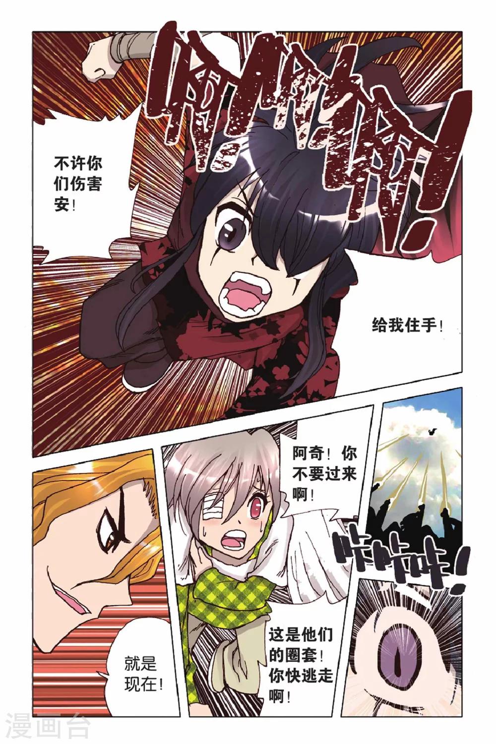 第47话 毫无退路-第47话