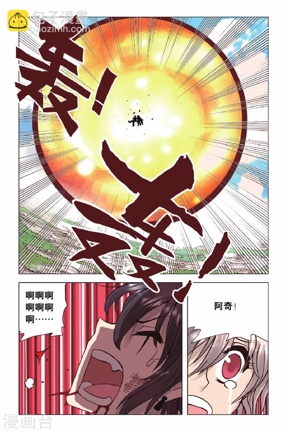 第47话 毫无退路-第47话