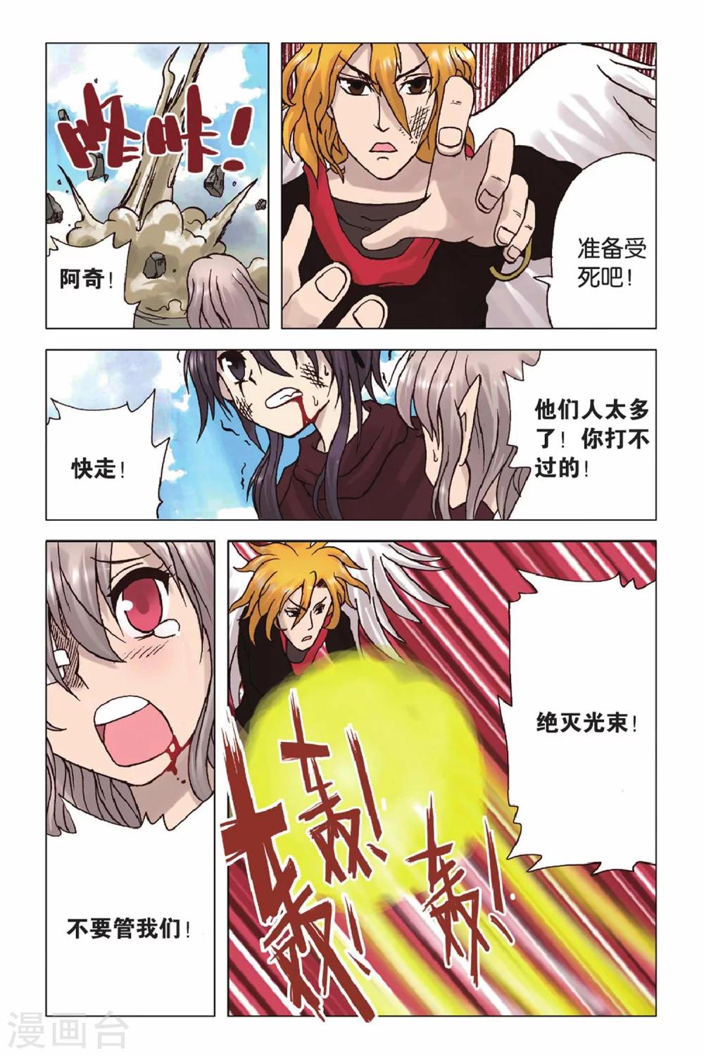第47话 毫无退路-第47话
