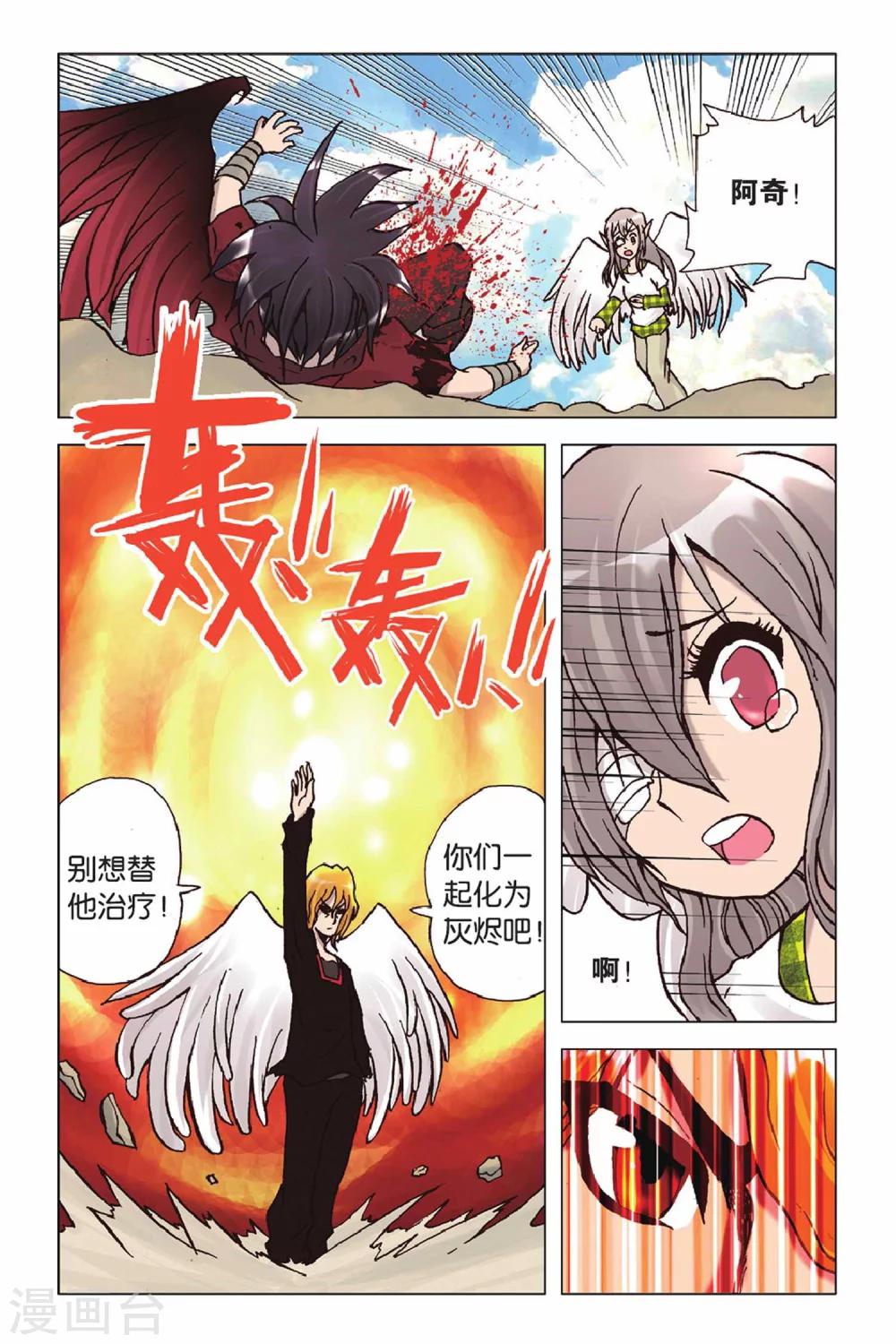 第47话 毫无退路-第47话