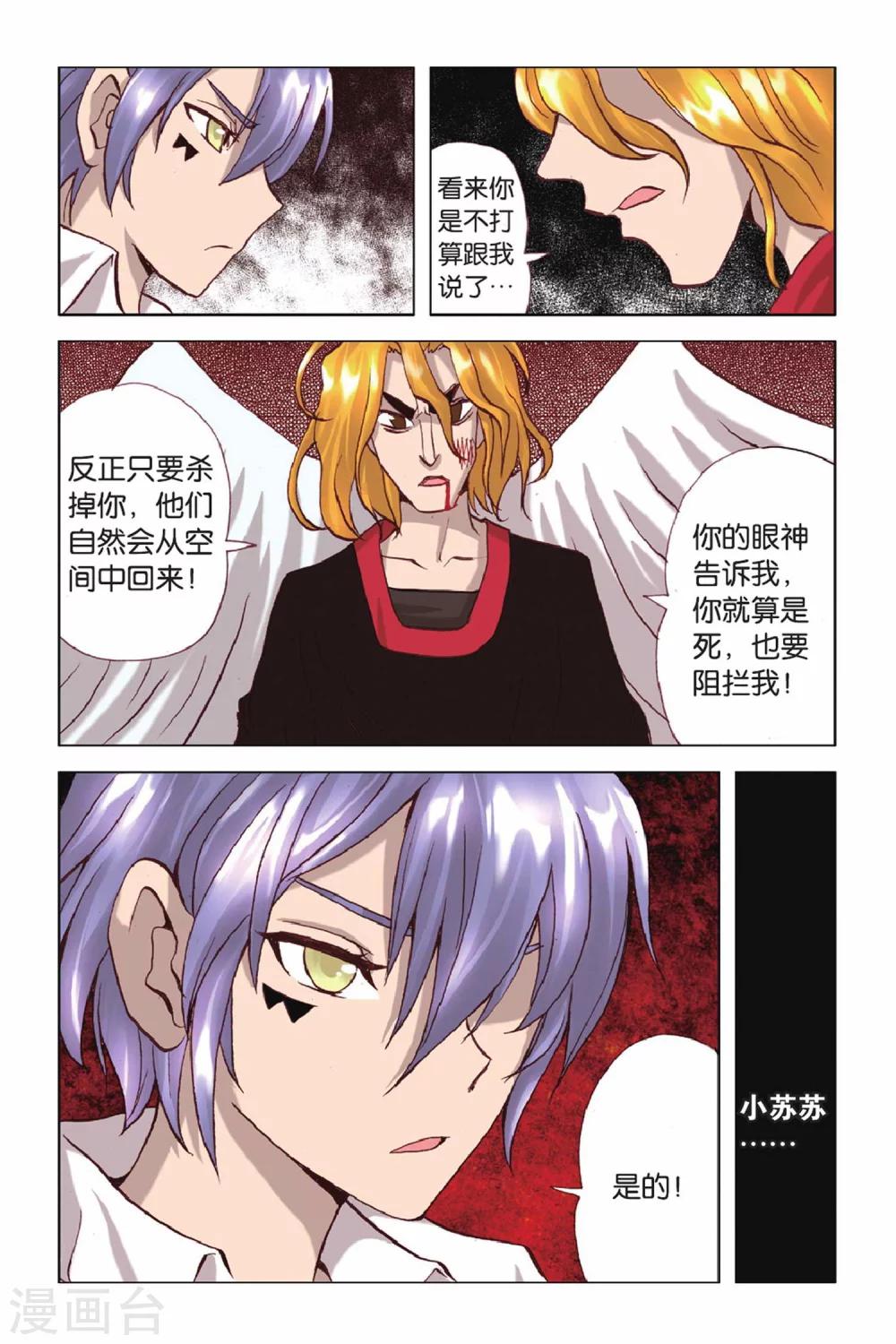 第47话 毫无退路-第47话