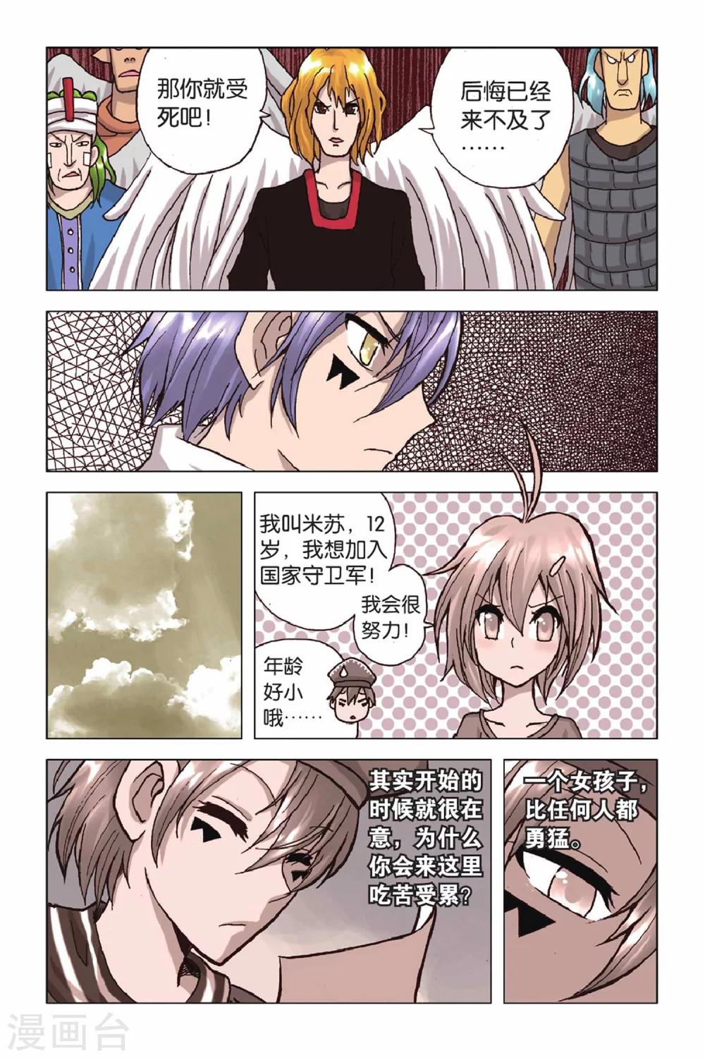 第47话 毫无退路-第47话
