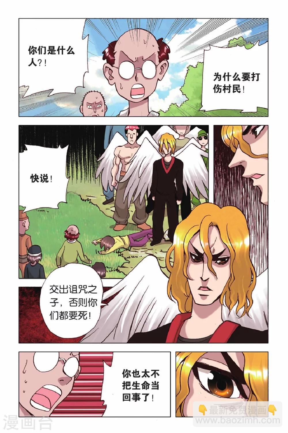 第47话 毫无退路-第47话