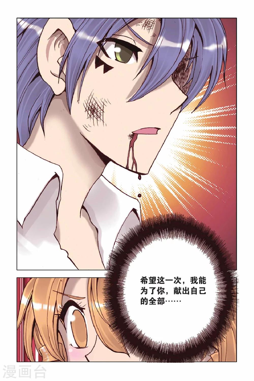 第47话 毫无退路-第47话