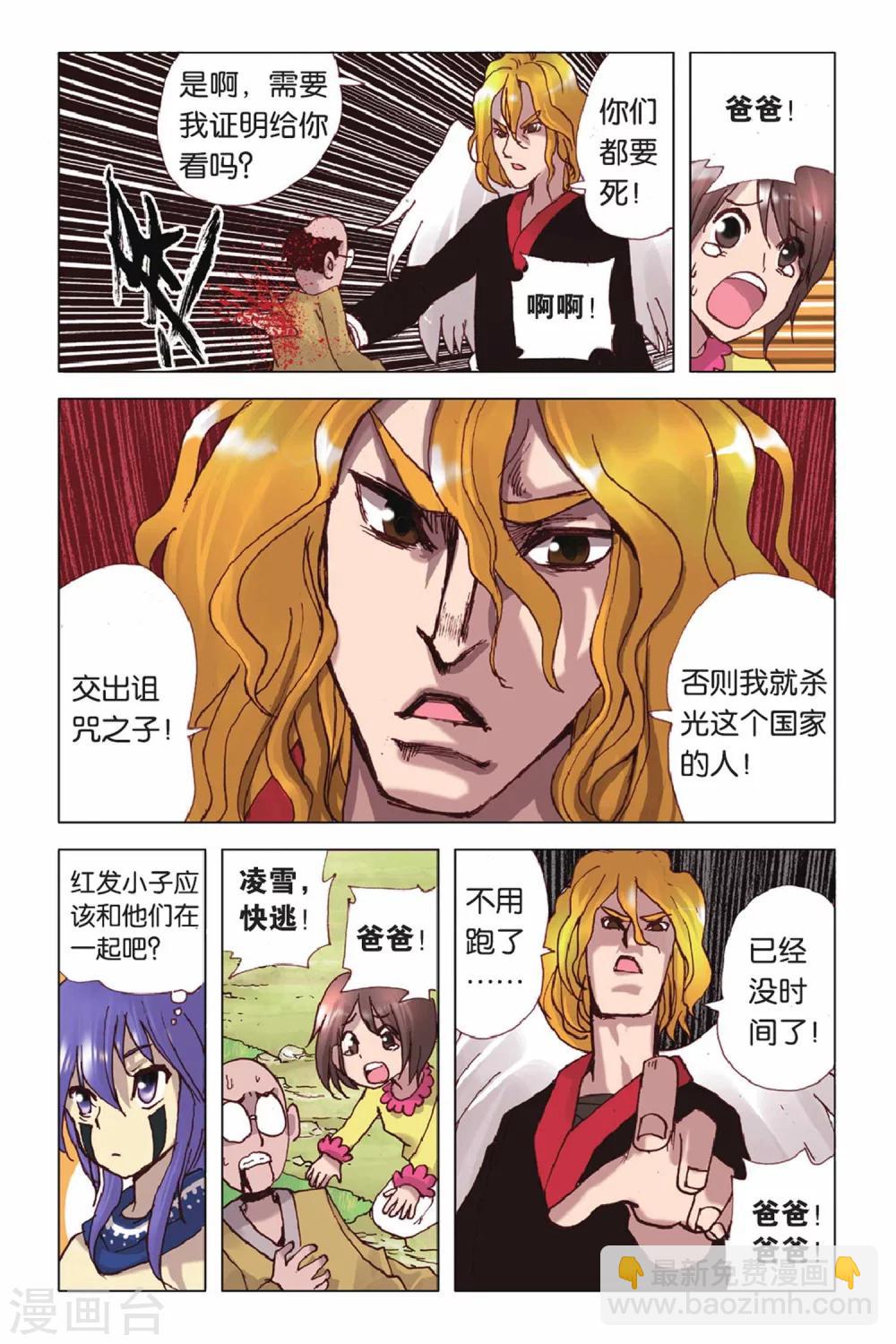 第47话 毫无退路-第47话