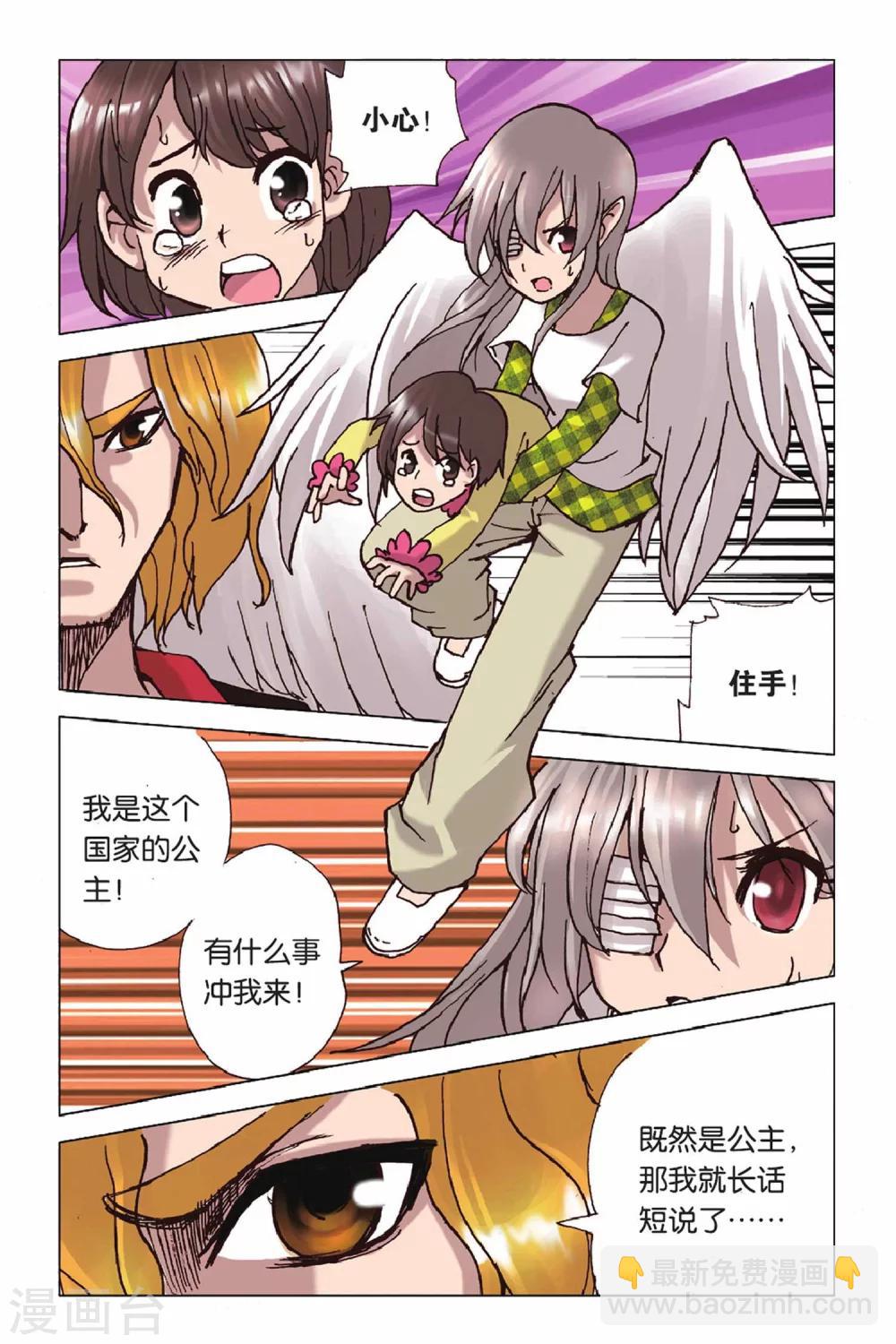 第47话 毫无退路-第47话