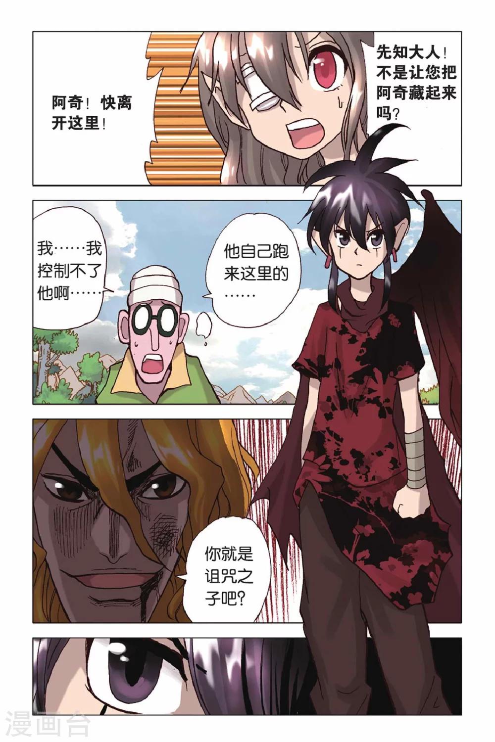第47话 毫无退路-第47话