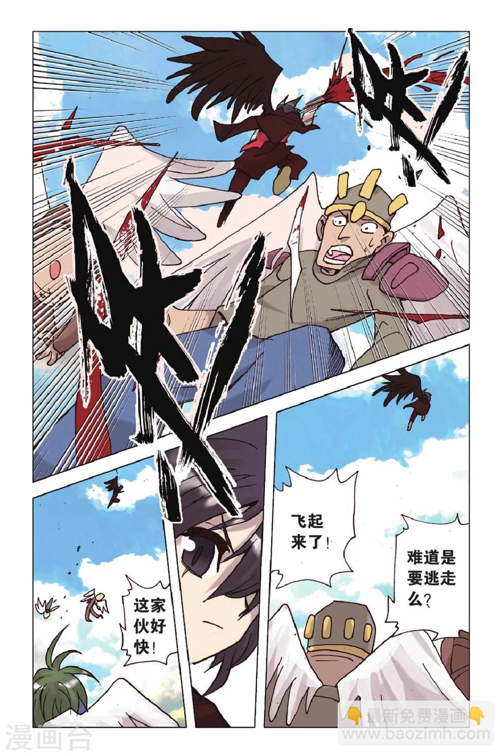 第47话 毫无退路-第47话