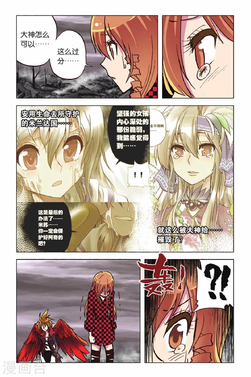第49话 阿奇苏醒-第49话