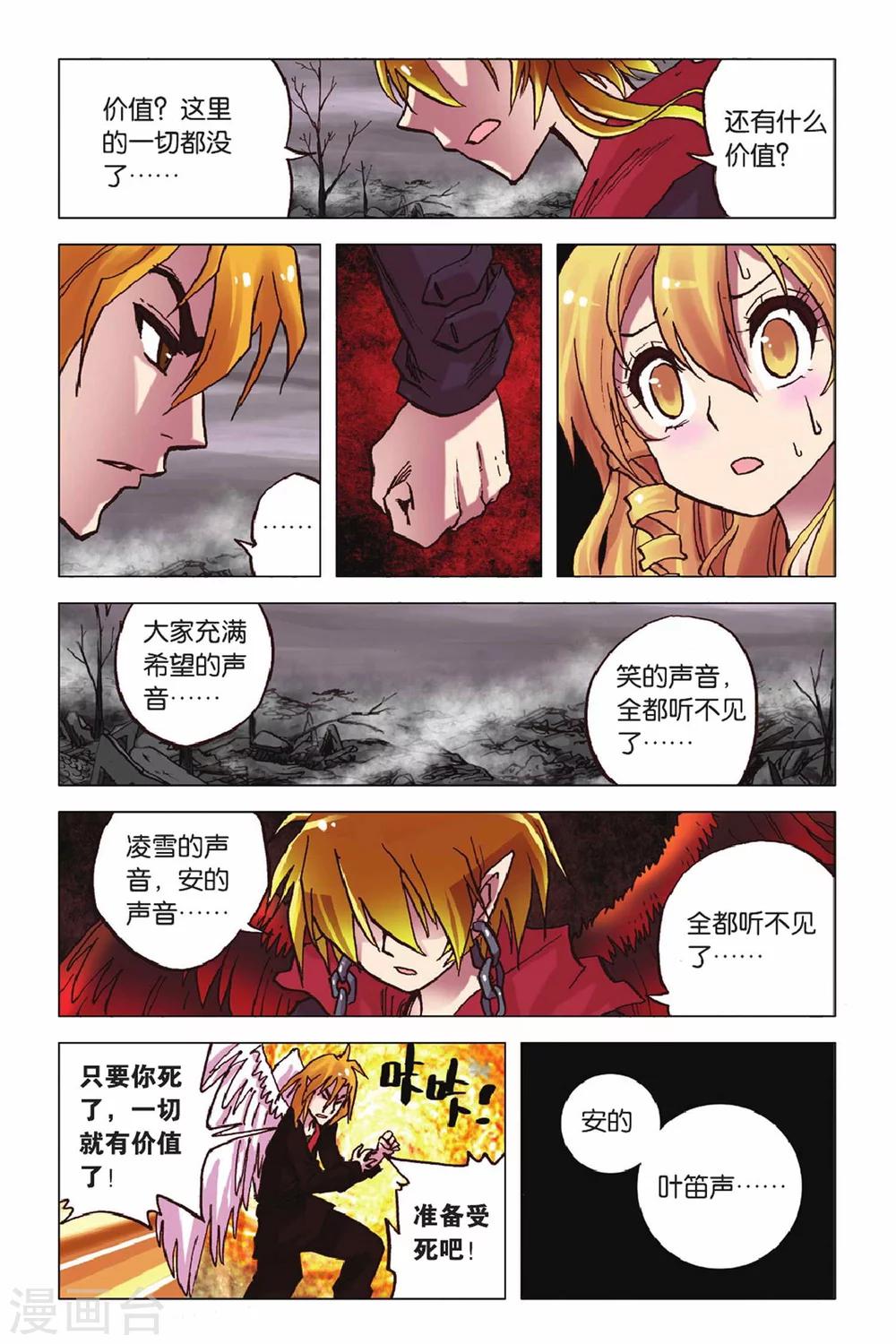 第49话 阿奇苏醒-第49话