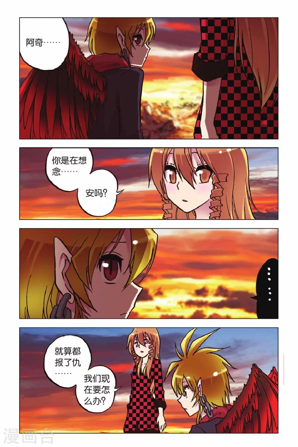 第49话 阿奇苏醒-第49话