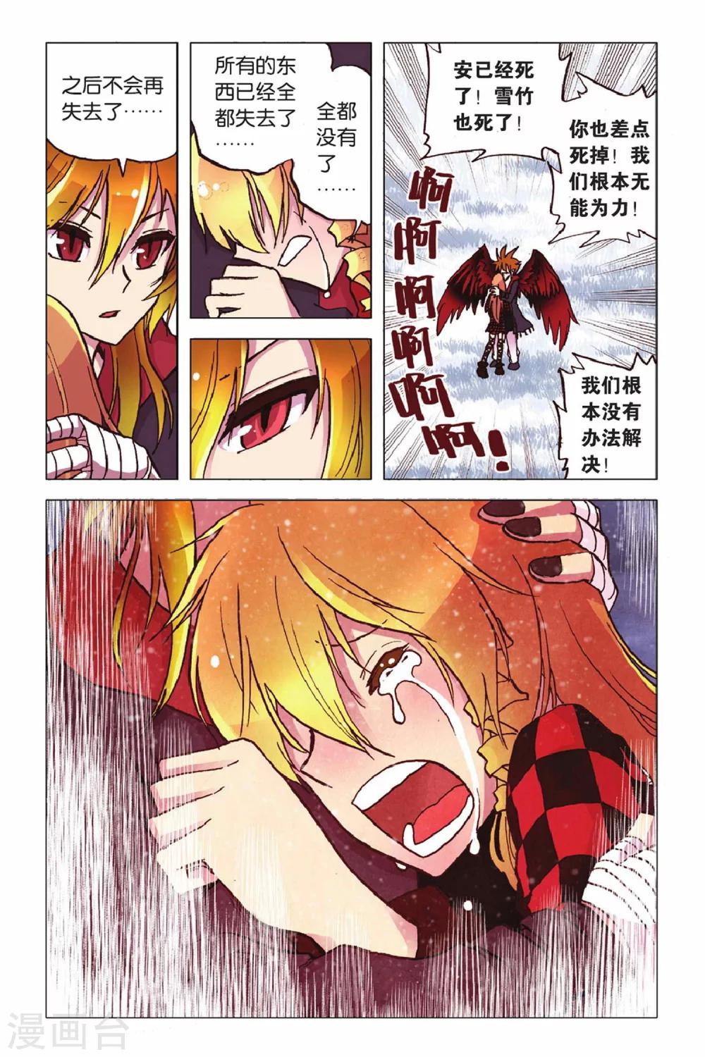 第49话 阿奇苏醒-第49话