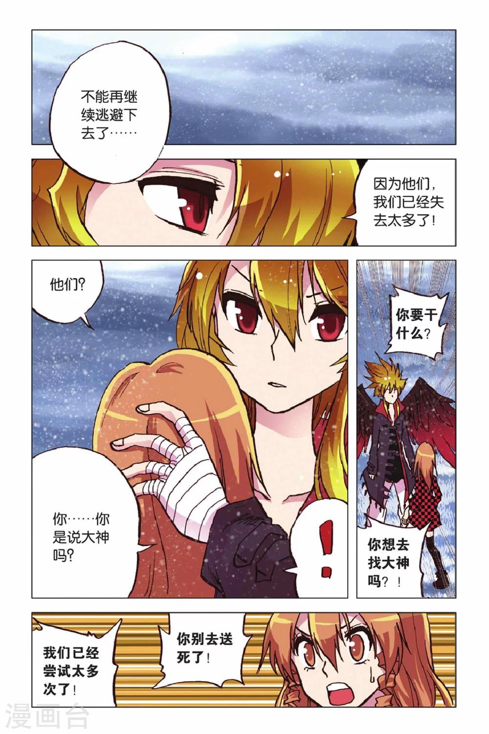 第49话 阿奇苏醒-第49话