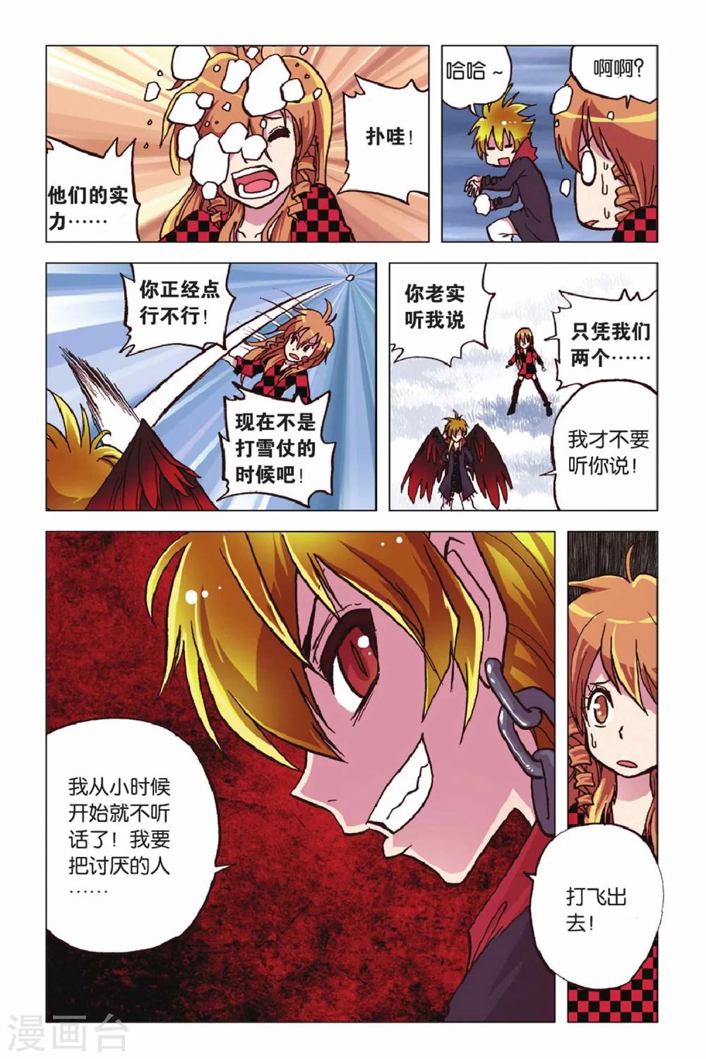 第49话 阿奇苏醒-第49话