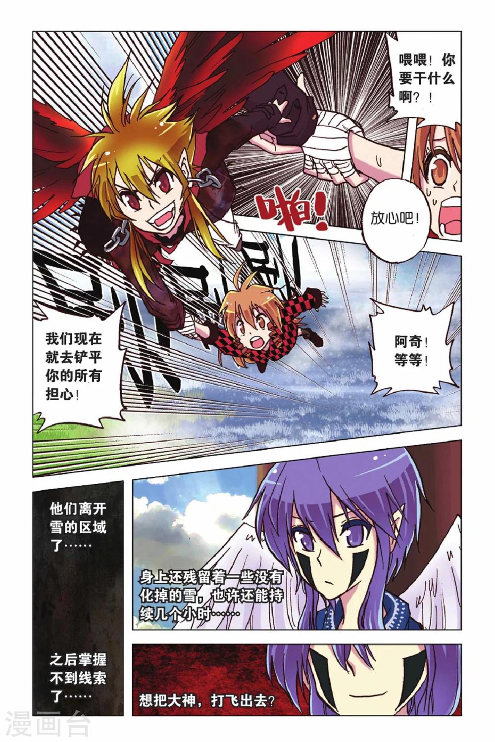 第49话 阿奇苏醒-第49话