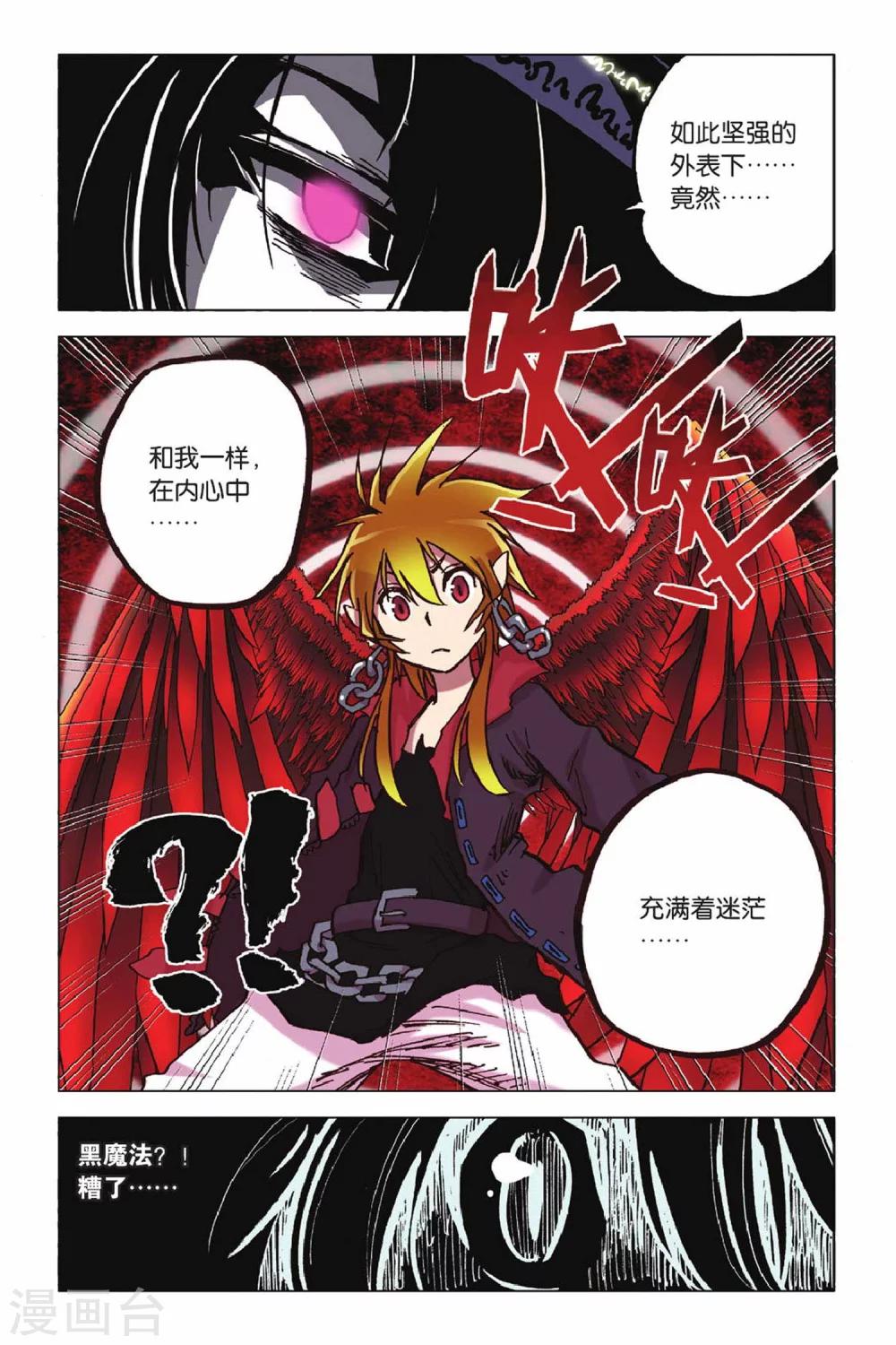 第51话 水火晶灵-第51话