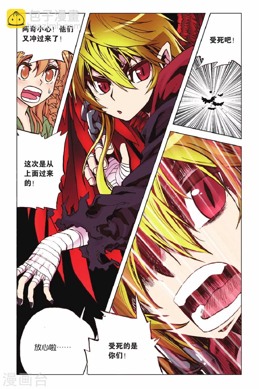 第51话 水火晶灵-第51话