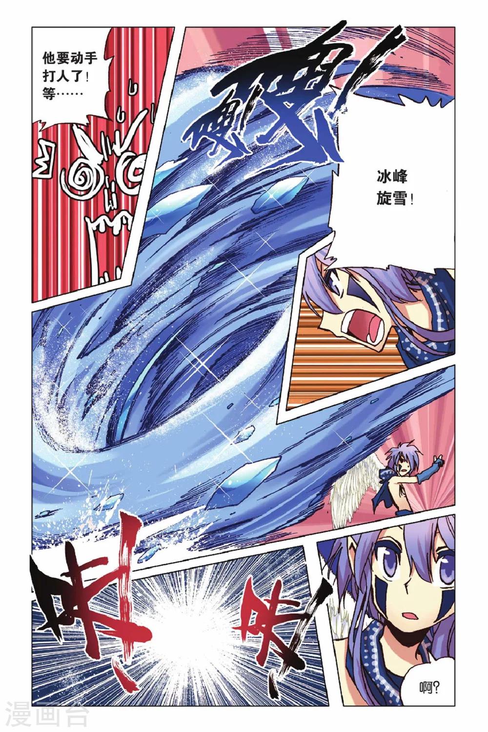 第51话 水火晶灵-第51话