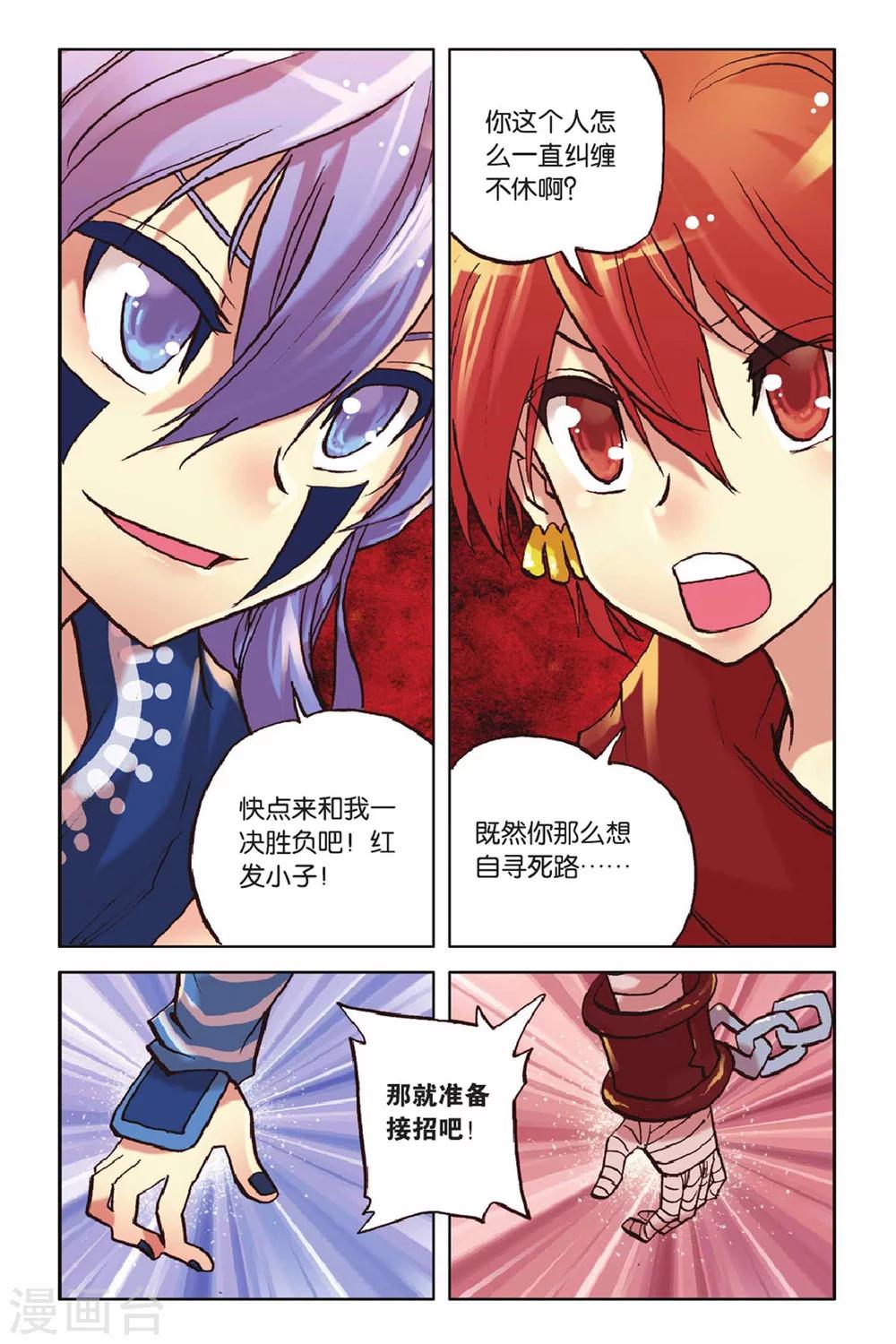 第53话 最后的守护-第53话
