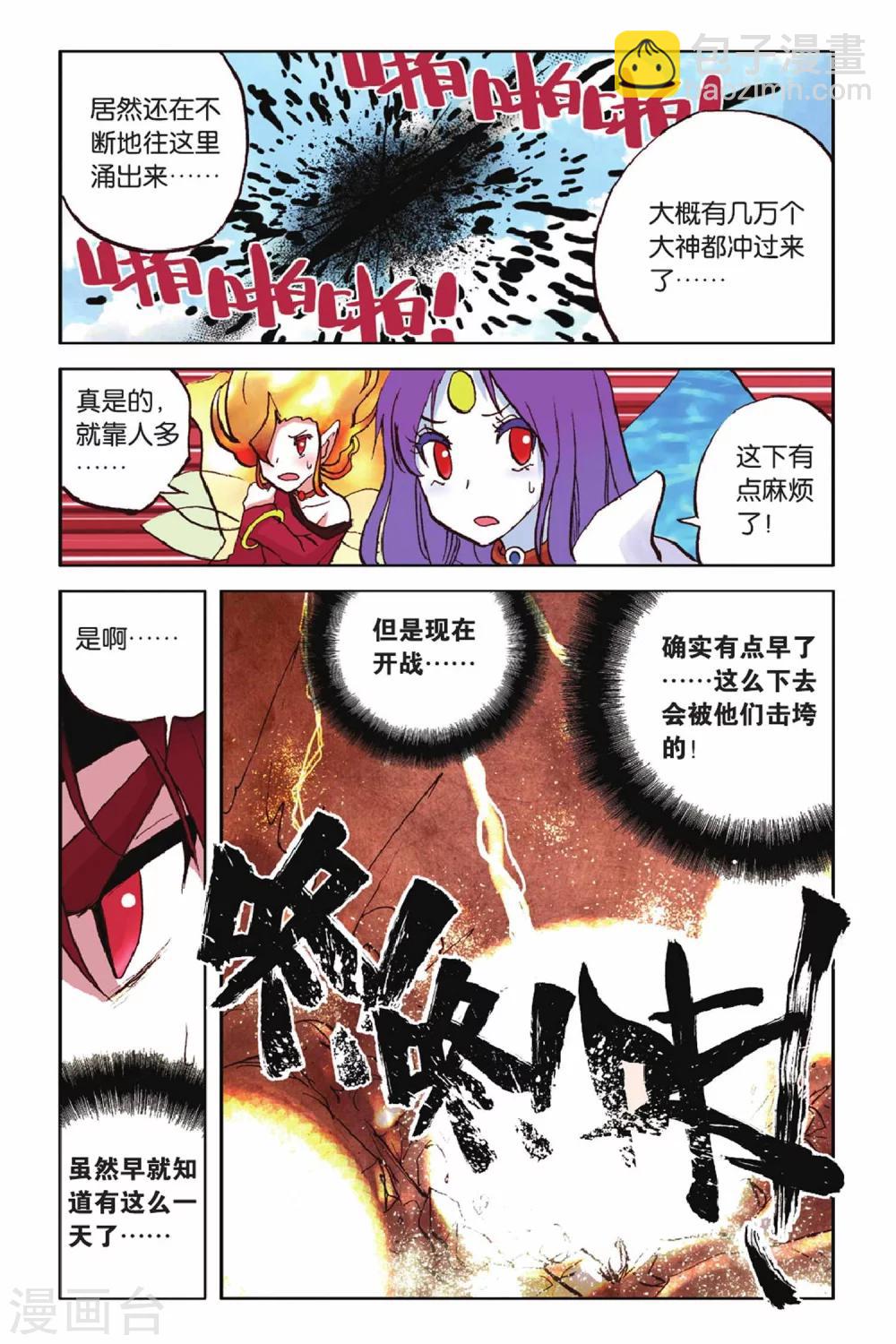 第53话 最后的守护-第53话