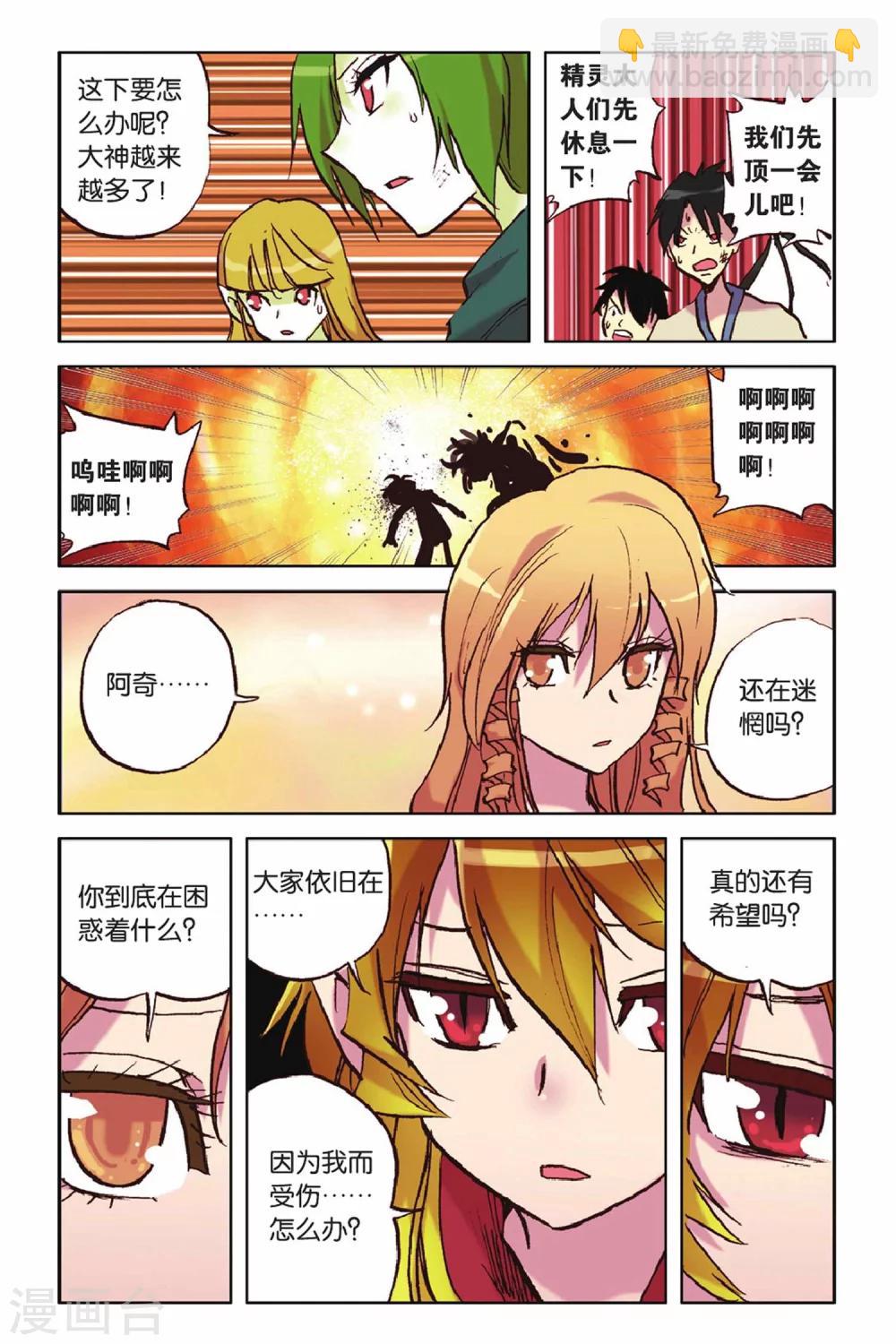 第53话 最后的守护-第53话
