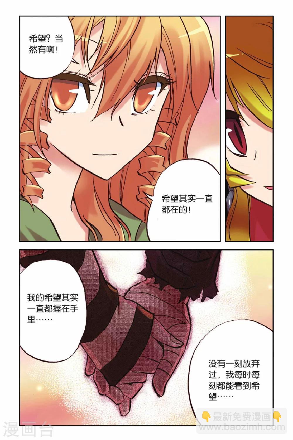 第53话 最后的守护-第53话