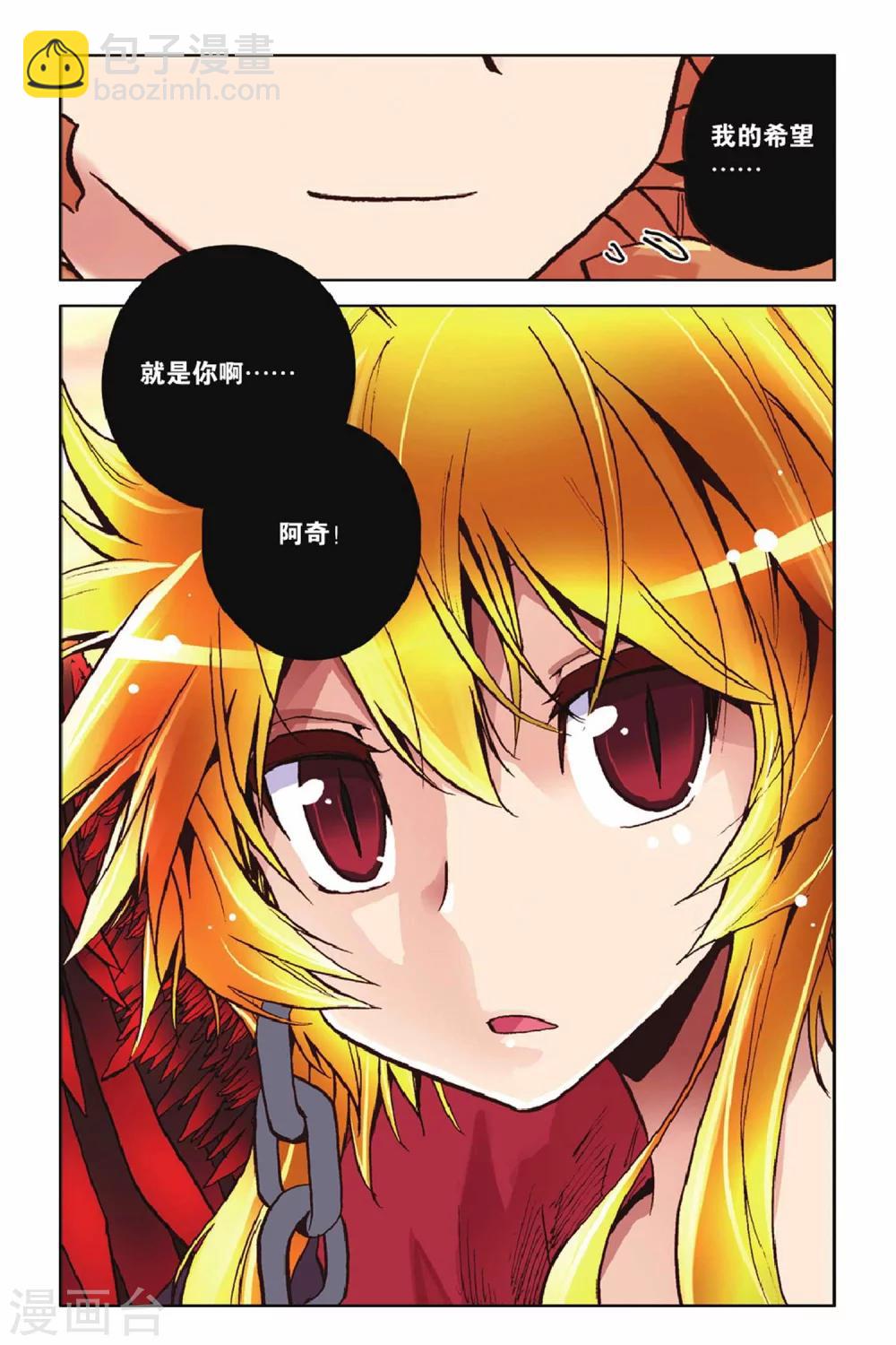第53话 最后的守护-第53话