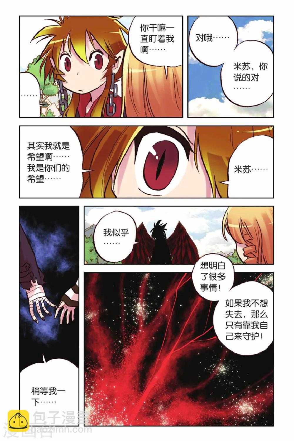 第53话 最后的守护-第53话