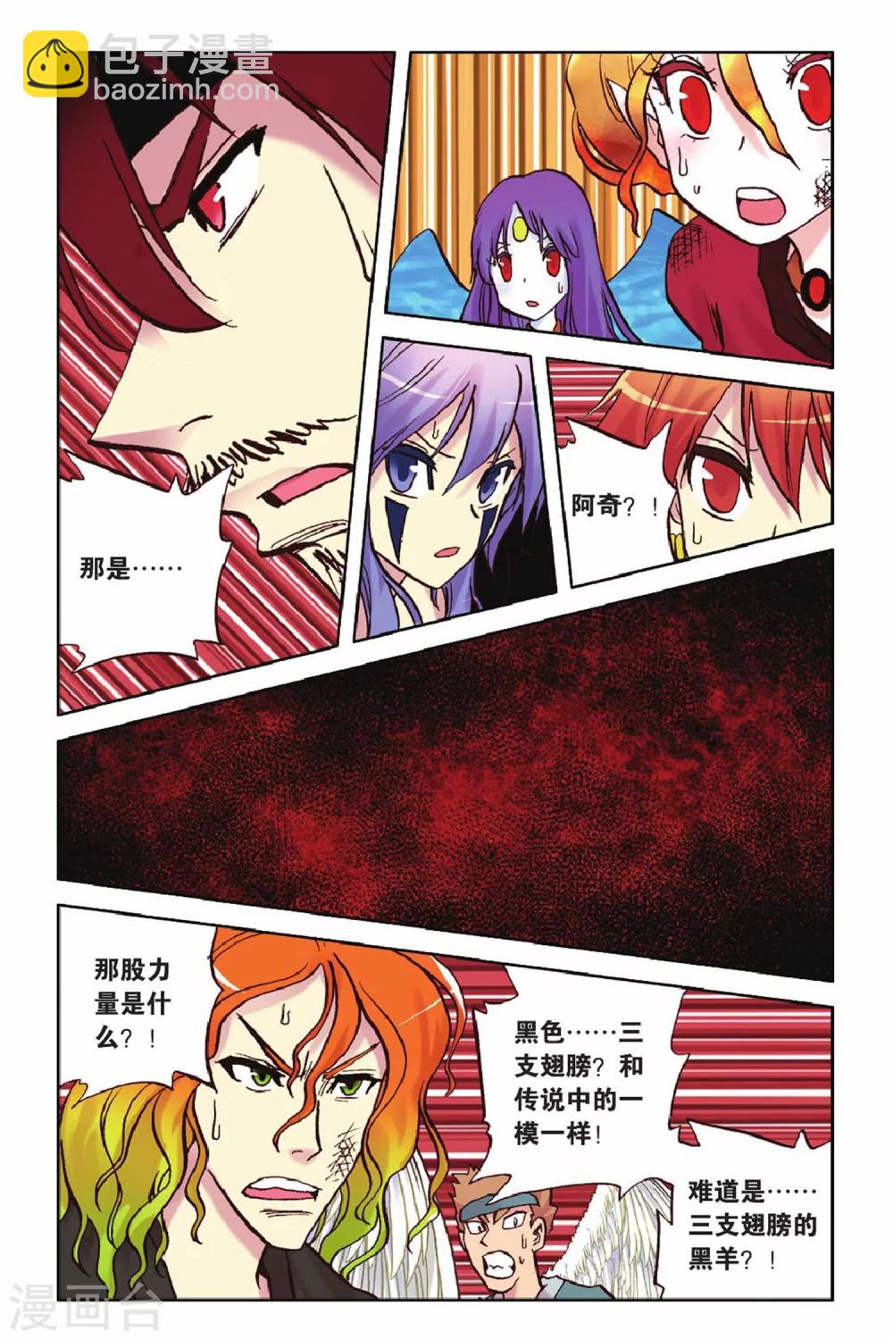 第53话 最后的守护-第53话