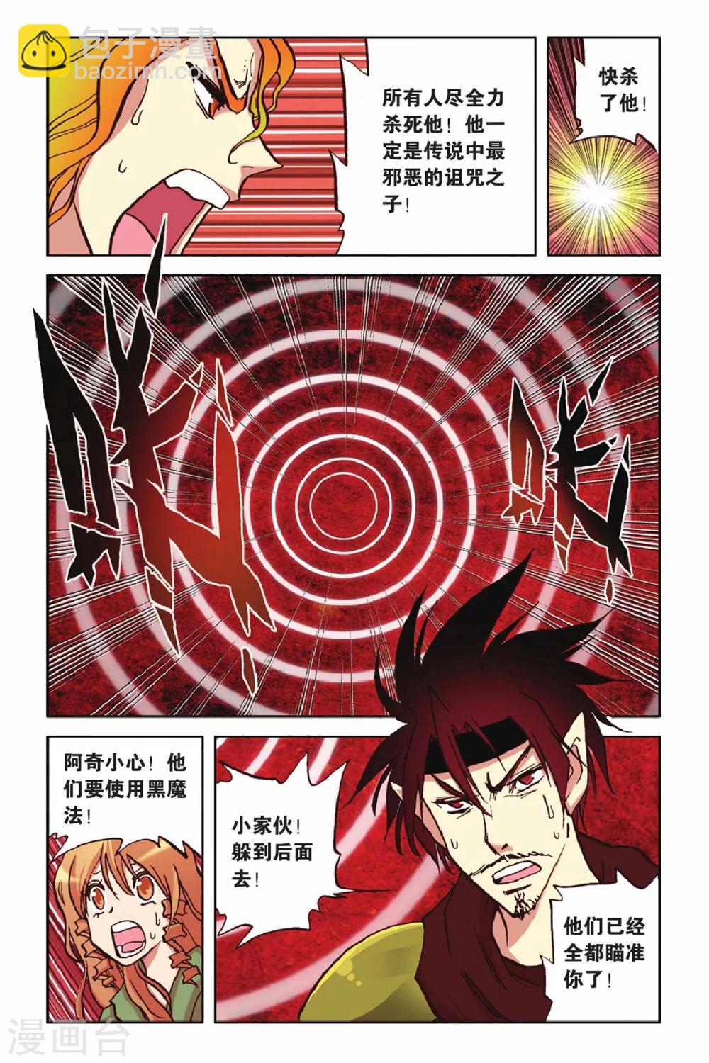 第53话 最后的守护-第53话