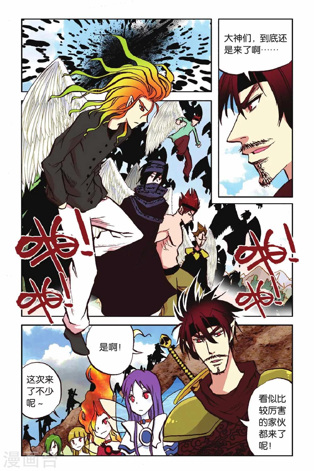 第53话 最后的守护-第53话