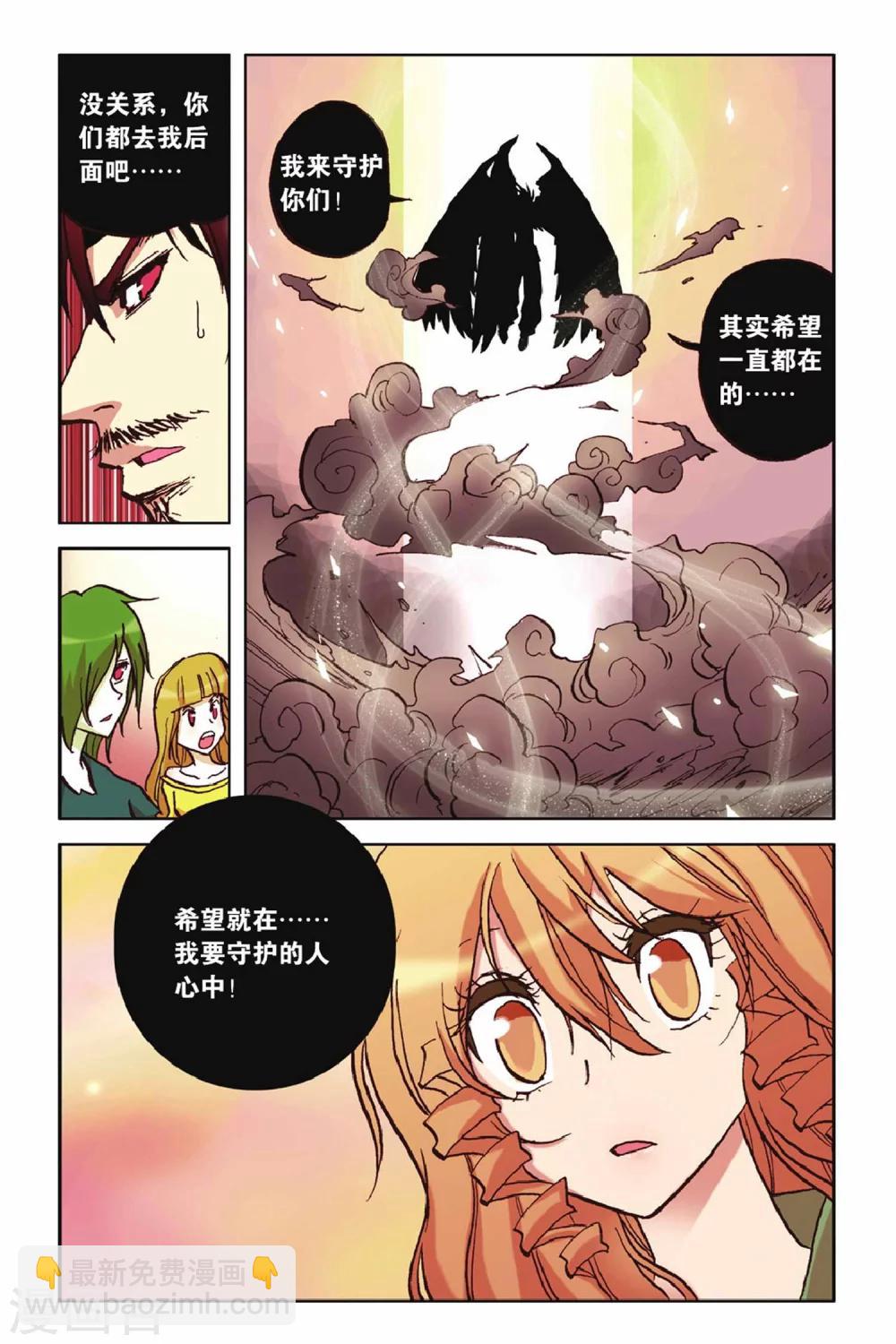第53话 最后的守护-第53话