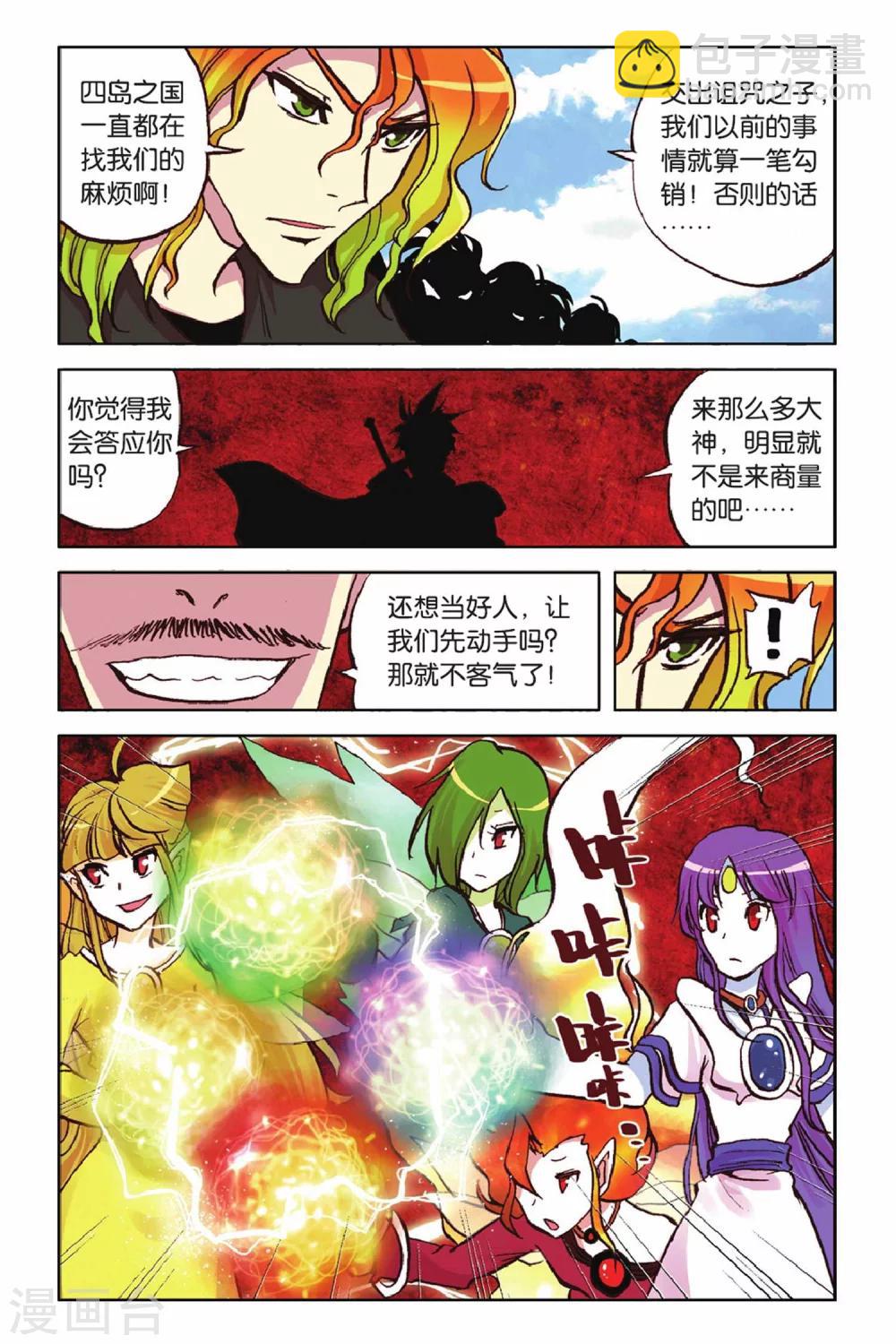 第53话 最后的守护-第53话