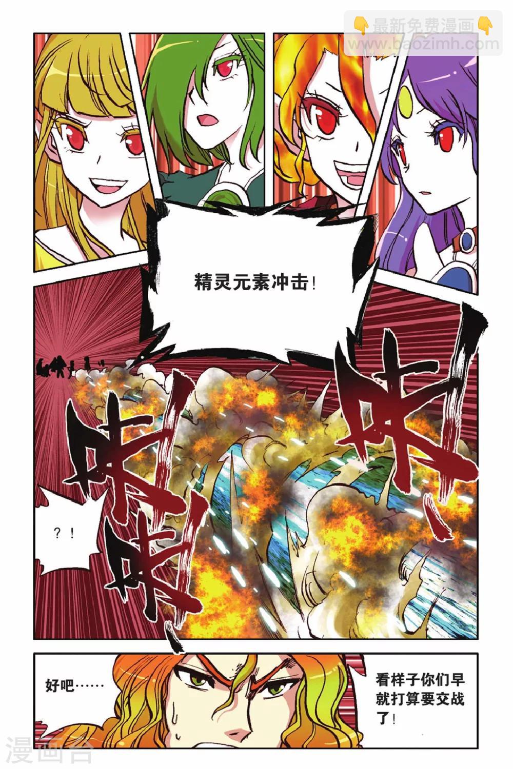 第53话 最后的守护-第53话