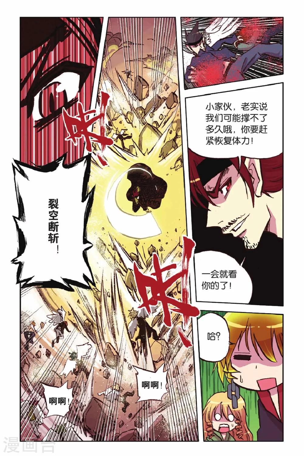 第53话 最后的守护-第53话