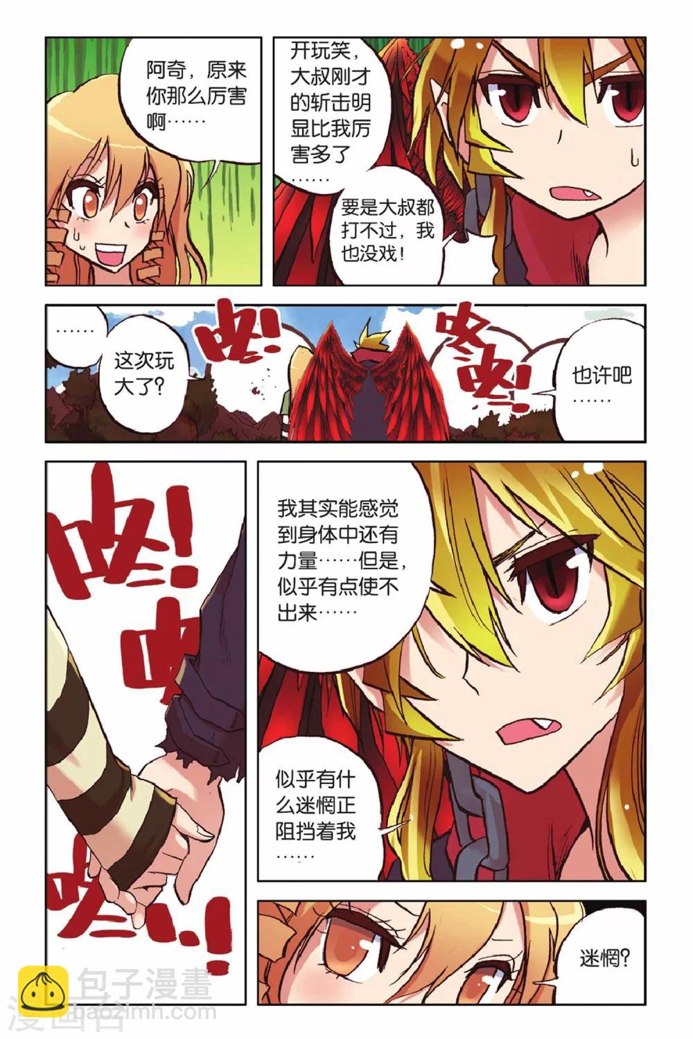 第53话 最后的守护-第53话