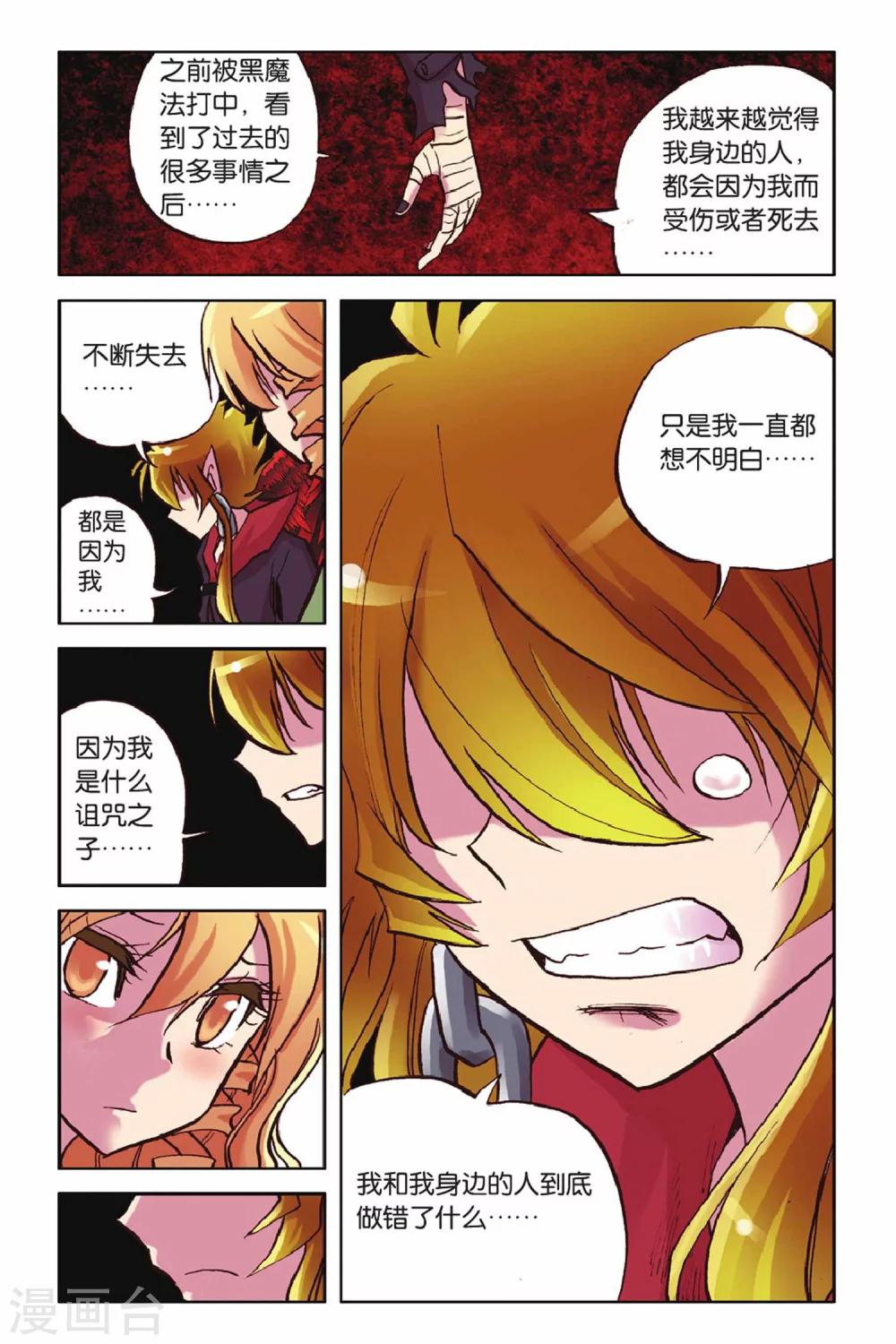 第53话 最后的守护-第53话